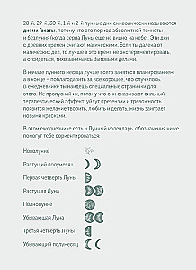 Diary - Horoscope for 2025. Gemini